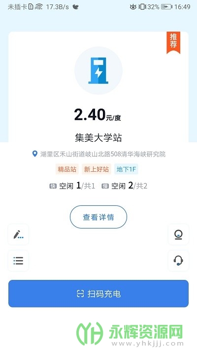 �µ�;���׮app, �µ�;���׮app