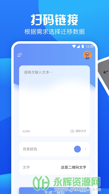 �ֻ������ܼ�app��׿��