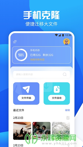 �ֻ������ܼ�app��׿��