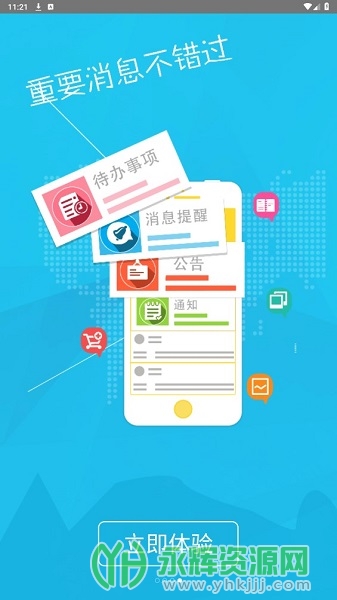 �����ṤУapp���ذ�׿��, �����ṤУapp���ذ�׿��