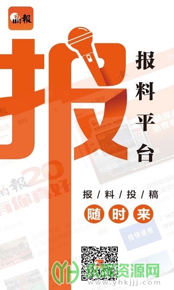 深圳晶报app安卓版 深圳晶报app安卓版