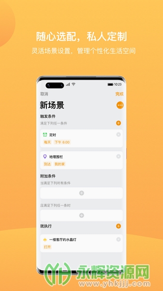 ��Ω����app�ֻ���, ��Ω����app�ֻ���