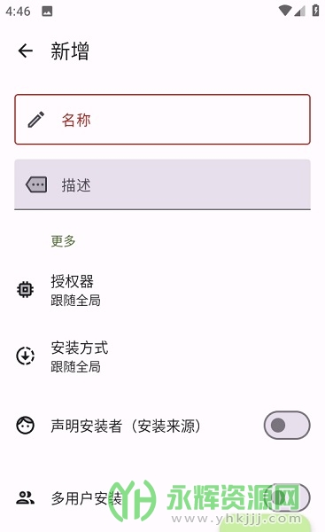 InstallerX����ϵͳapp���°�, InstallerX����ϵͳapp���°�