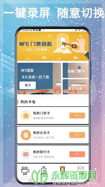 һ��¼��ȫ����app�ٷ���