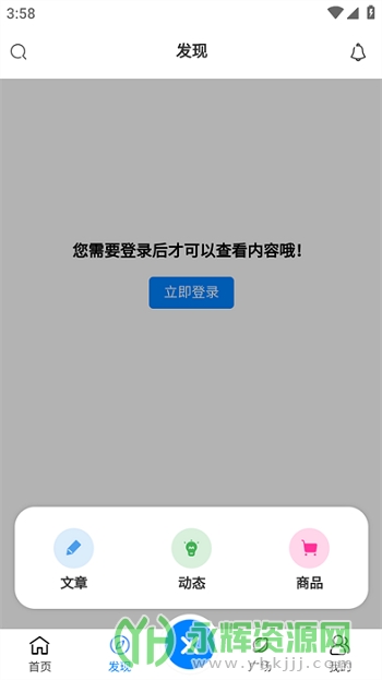 ��̬����app�ٷ���