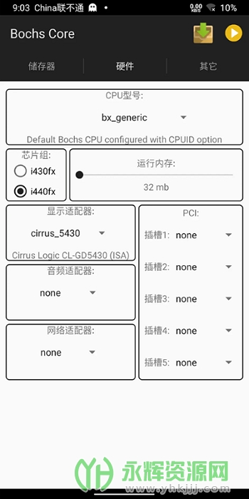 Bochs模拟器app官方版 Bochs模拟器app官方版