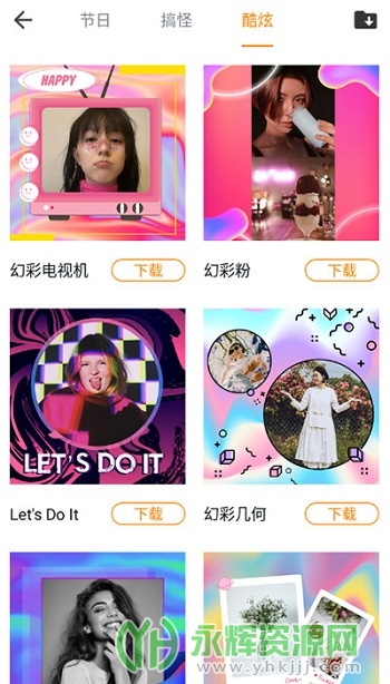 百变相机app官方版 百变相机app官方版