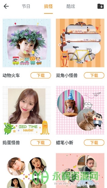 百变相机app官方版 百变相机app官方版