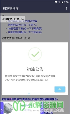 初凉游戏库app免费版, 初凉游戏库app免费版 初凉游戏库app免费版, 初凉游戏库app免费版