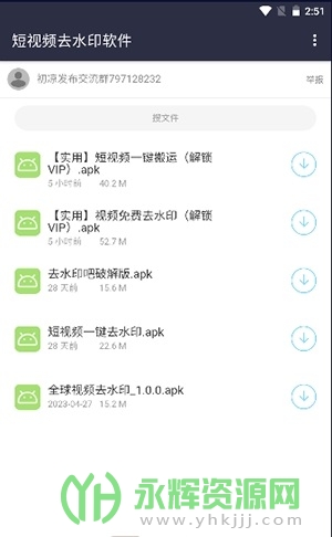 初凉游戏库app免费版, 初凉游戏库app免费版 初凉游戏库app免费版, 初凉游戏库app免费版