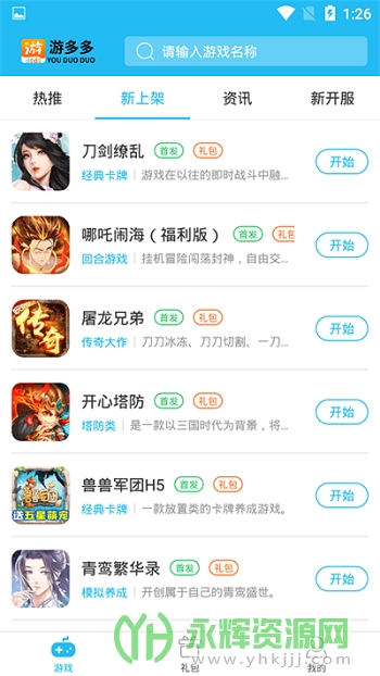 �ζ��H5 app�ٷ���