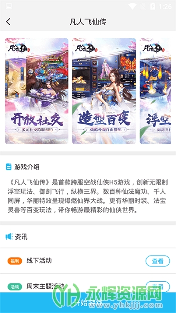 �ζ��H5 app�ٷ���