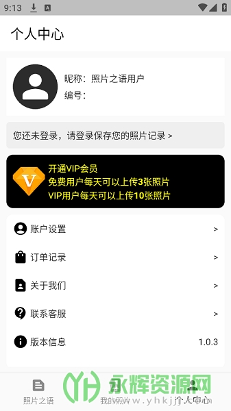 照片之语app手机官方版, 照片之语app手机官方版 照片之语app手机官方版, 照片之语app手机官方版