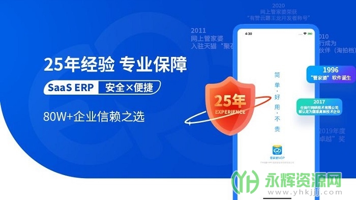 网上管家婆移动版app安卓版 网上管家婆移动版app安卓版