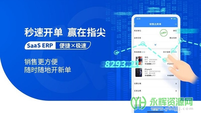 网上管家婆移动版app安卓版 网上管家婆移动版app安卓版