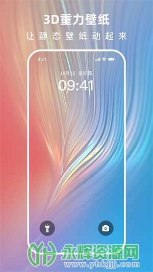 浩想3D动态壁纸app官方版(3D指尖壁纸) 浩想3D动态壁纸app官方版(3D指尖壁纸)