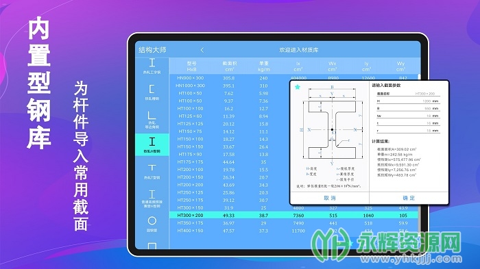 �ṹ��ʦHD app�ٷ���