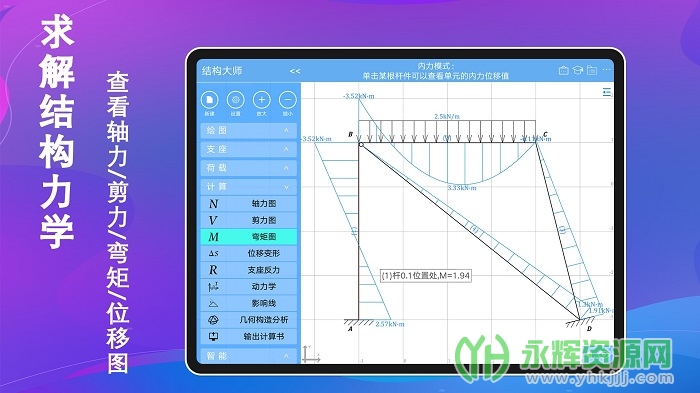 �ṹ��ʦHD app�ٷ���