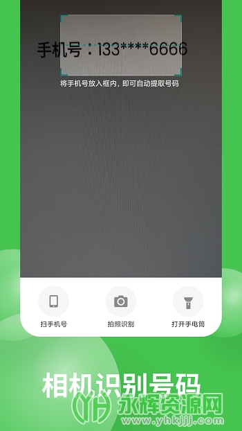 快递拨号王app安卓版 快递拨号王app安卓版