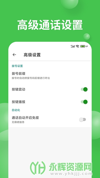 快递拨号王app安卓版 快递拨号王app安卓版