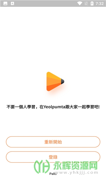 yeolpumtaٷ, yeolpumtaٷ