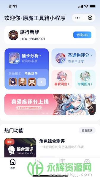 ԭħ���������°汾, ԭħ���������°汾