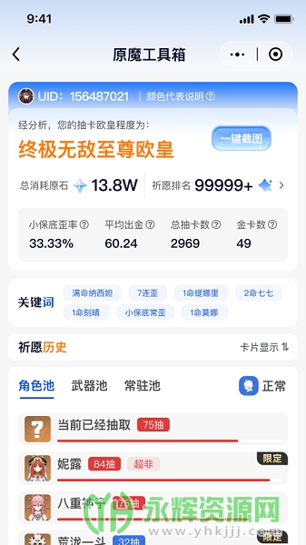 ԭħ���������°汾, ԭħ���������°汾