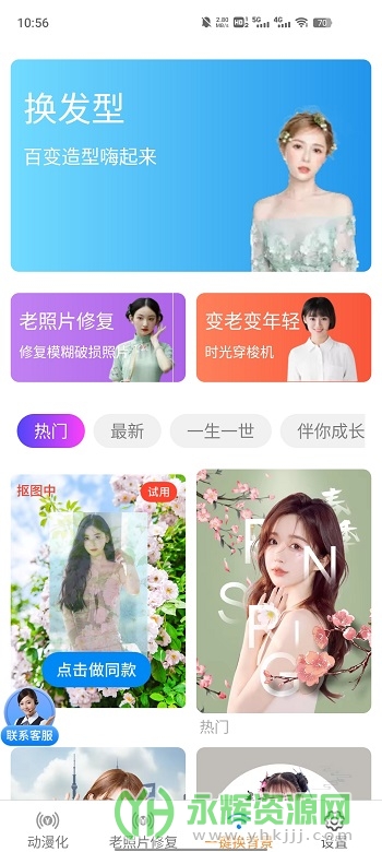 招福相机app官方版 招福相机app官方版