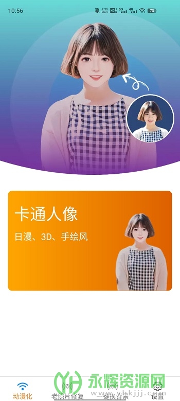 招福相机app官方版 招福相机app官方版