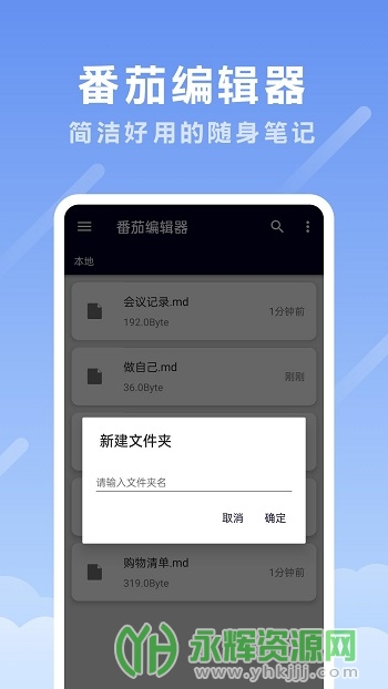 ���ѱ༭��app�ٷ���