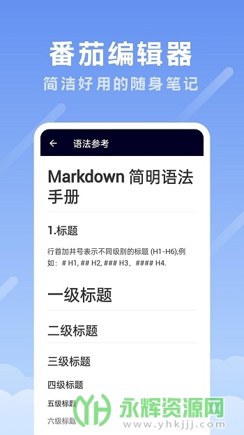 ���ѱ༭��app�ٷ���