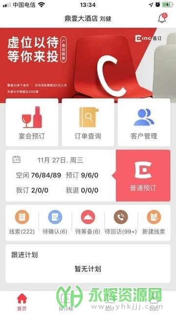 易订订餐app安卓版 易订订餐app安卓版