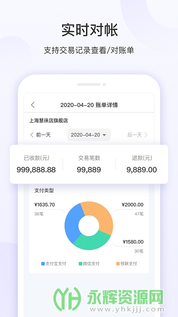 慧徕店app安卓版 慧徕店app安卓版