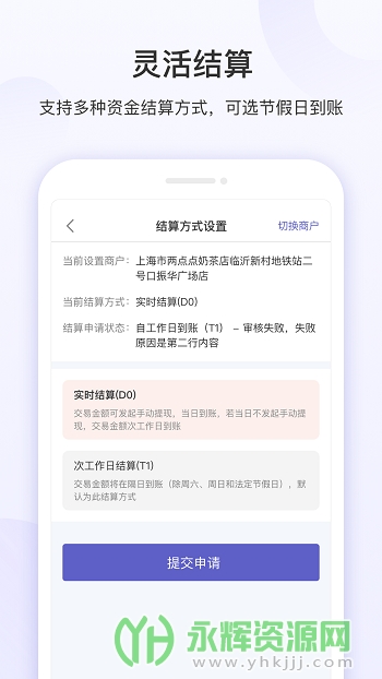 慧徕店app安卓版 慧徕店app安卓版