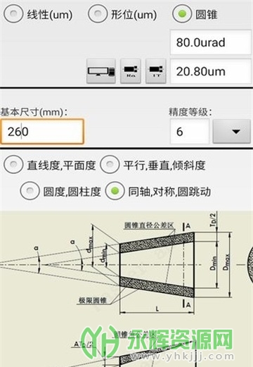 ��е�����ѯapp�ֻ���, ��е�����ѯapp�ֻ���