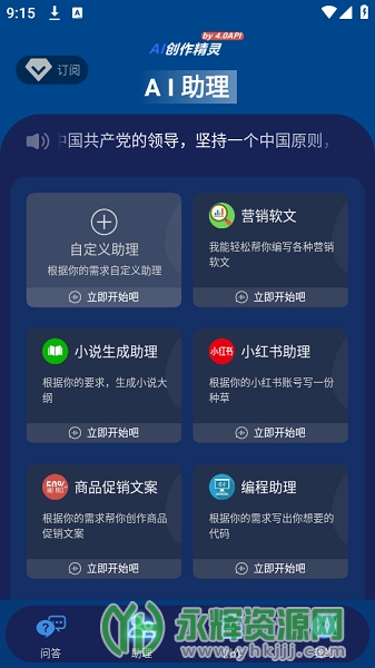 AI创作精灵app手机版, AI创作精灵app手机版 AI创作精灵app手机版, AI创作精灵app手机版