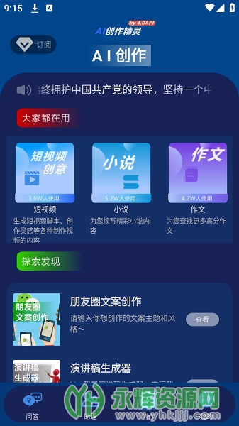 AI创作精灵app手机版, AI创作精灵app手机版 AI创作精灵app手机版, AI创作精灵app手机版