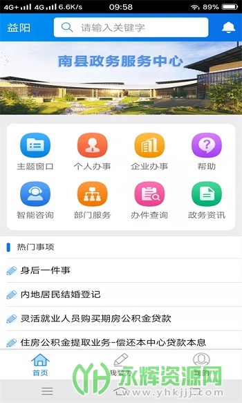 �����ǻ��������ƽ̨app��׿��