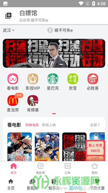 ���ι�app�ٷ���