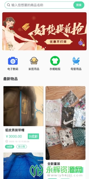 ��ǧ����app���°汾, ��ǧ����app���°汾