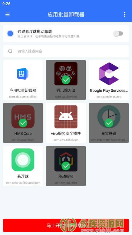 Ӧ������ж����app