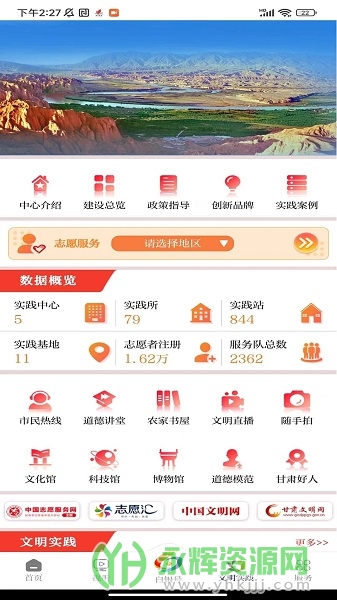 �°���App, �°���App