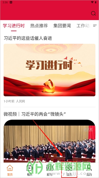 ��������app���°�, ��������app���°�