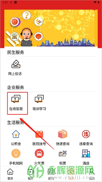 ��������app���°�, ��������app���°�