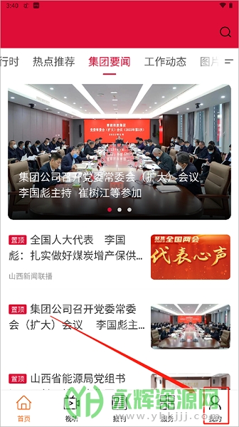 ��������app���°�, ��������app���°�