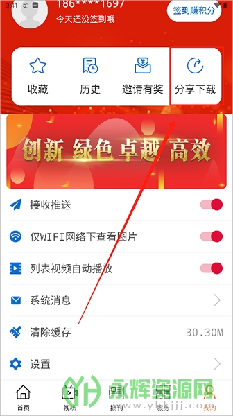 ��������app���°�, ��������app���°�