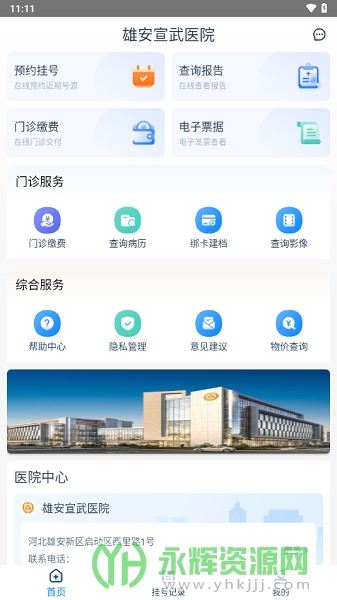 �۰�����ҽԺapp�ٷ���, �۰�����ҽԺapp�ٷ���