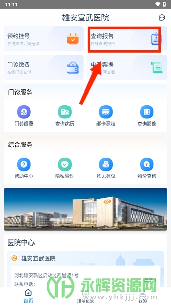 �۰�����ҽԺapp�ٷ���, �۰�����ҽԺapp�ٷ���