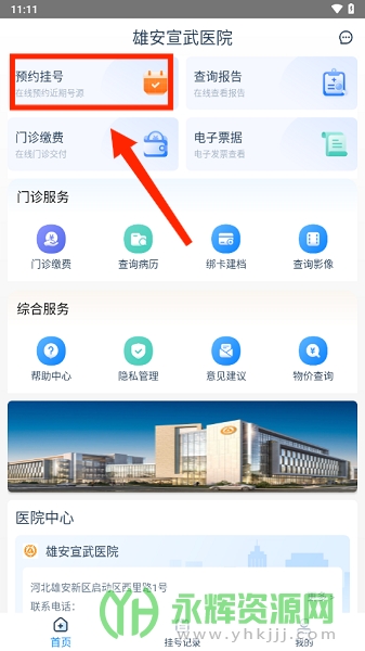 �۰�����ҽԺapp�ٷ���, �۰�����ҽԺapp�ٷ���