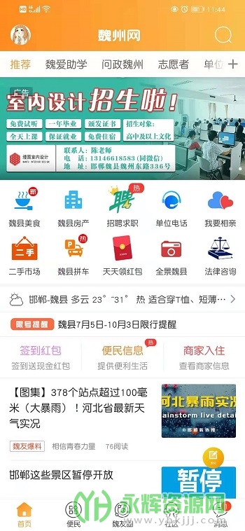 κ����app�ٷ���